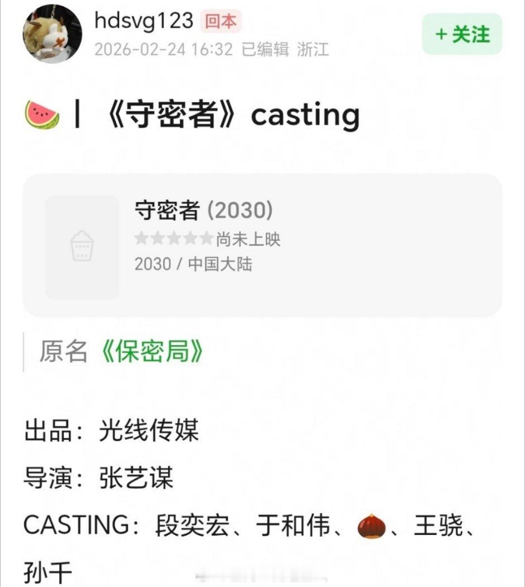 张艺谋也延长自己的退休年龄了吗？ 