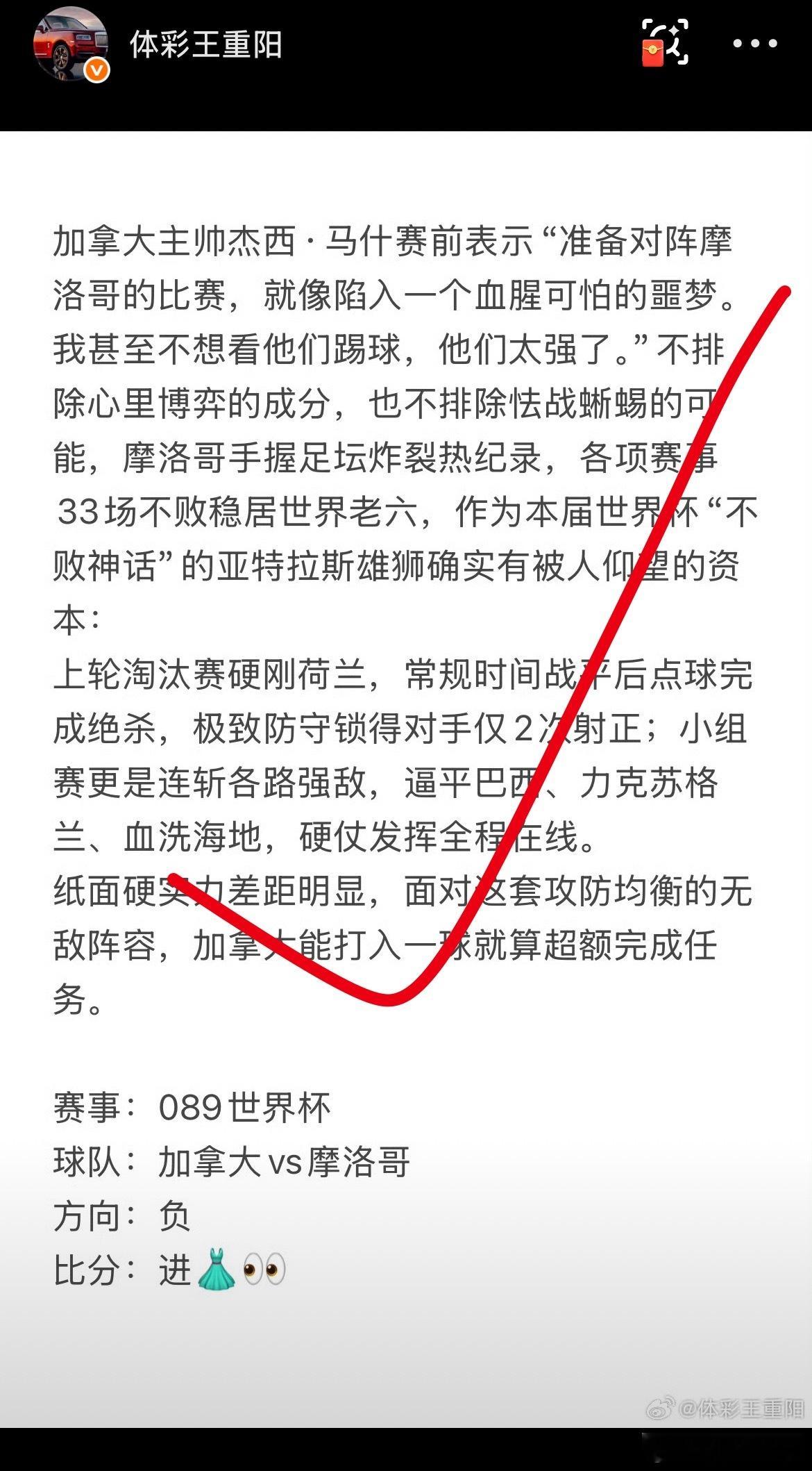 昨天预判穩穩到位，剧本跟预想完全一致！今晚1/8淘汰赛➕韩职➕瑞超3️⃣重好料，