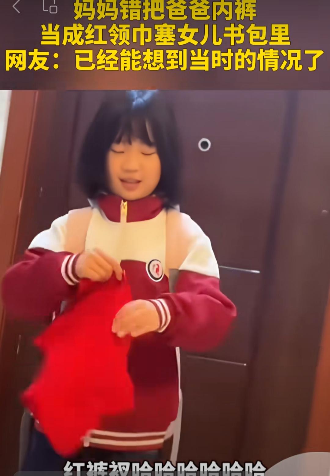 读小学的女儿淡定责怪妈妈，一点不靠谱。刷到一个视频，读小学的女儿放学回到家里，对