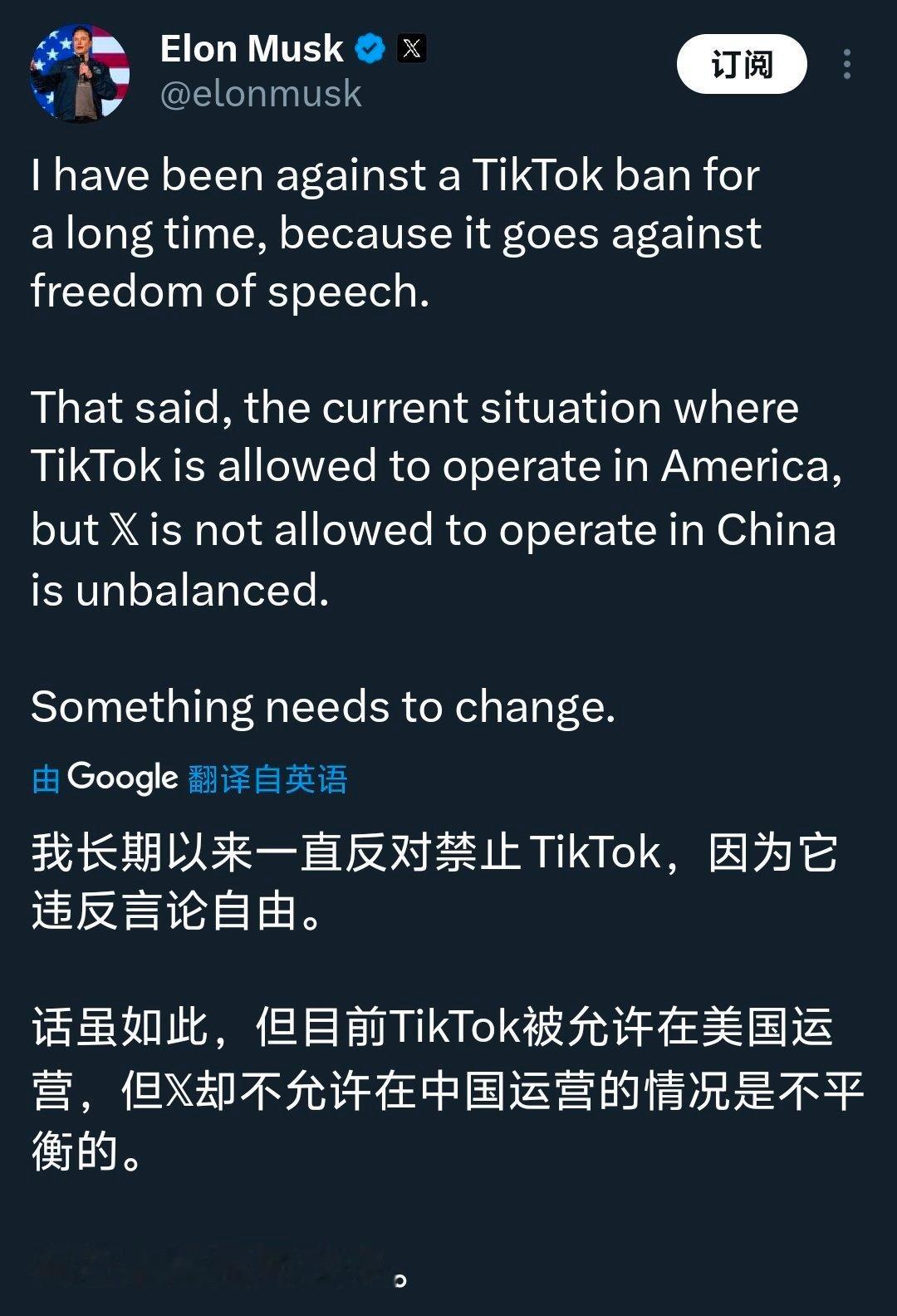 马斯克在推特上喊话老钟：“我一直反对禁止TIKTOK，但是TIKTOK被允许在美