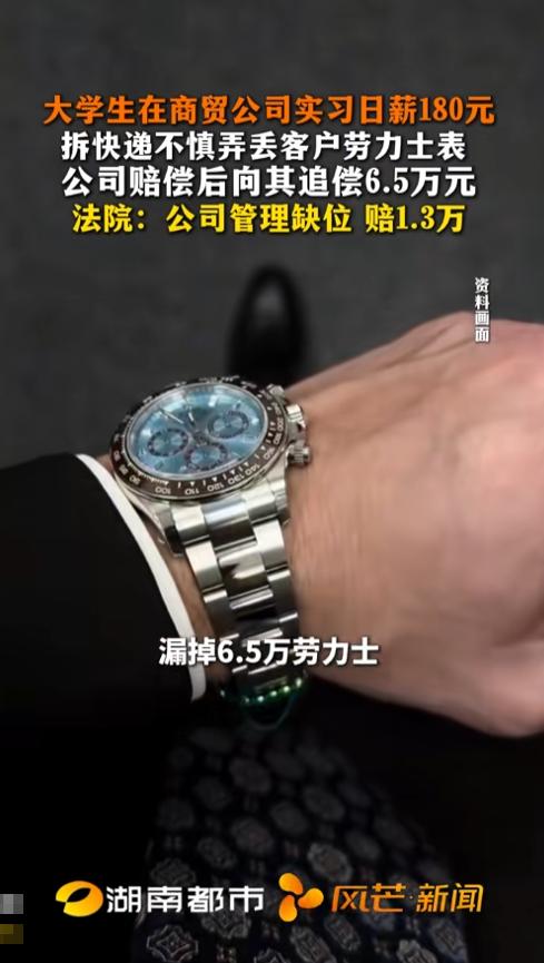 上海一名实习生日薪 180 元，却摊上了六万五千元的赔偿纠纷。这名在校大学生日常