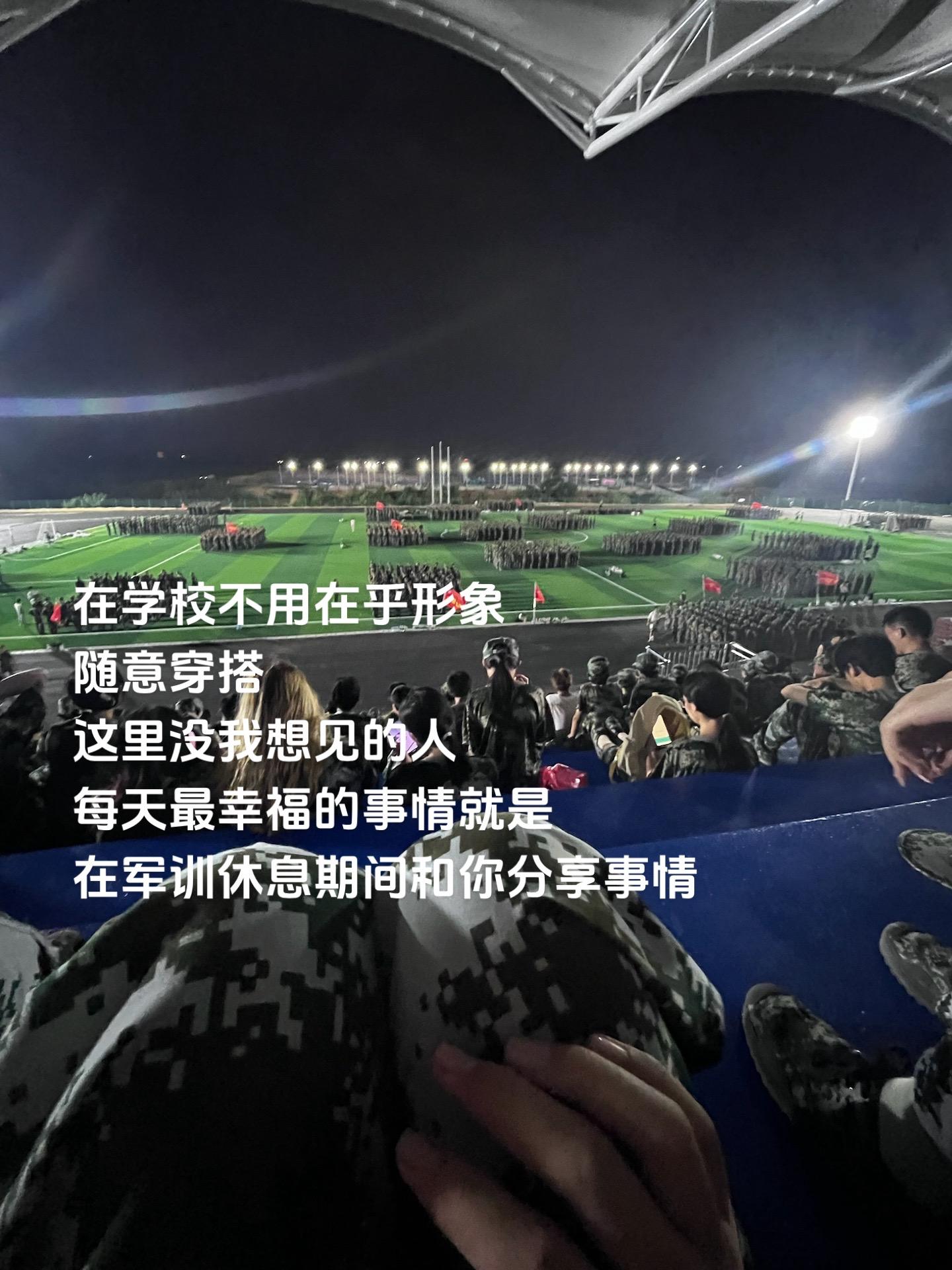 一下军训 看到有你们发来的消息 真的会很开心