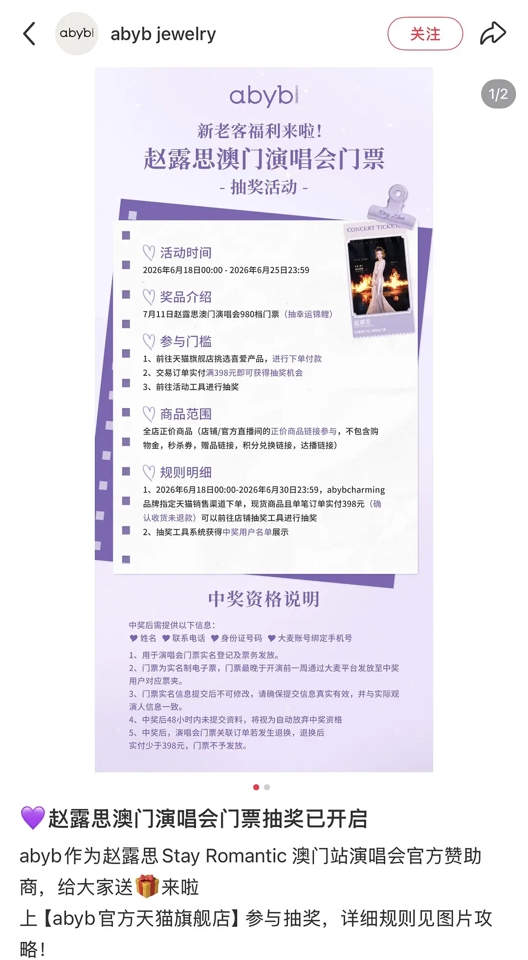 你们觉得赵露思演唱会的赞助商是什么水平？ 