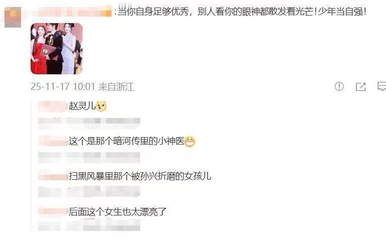 从求网友认人到全民挖宝，杨雨潼这次真的藏不住了！星辰大海里的亮眼表现，对角色的深