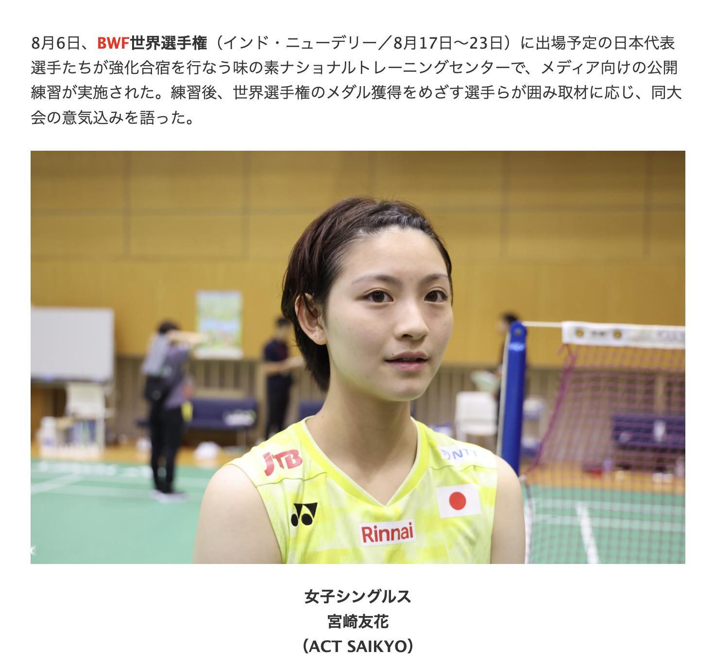 【宫崎友花世锦赛集训采访】Q：状态如何？宫崎友花：没有受伤，所以我觉得还不错。Q