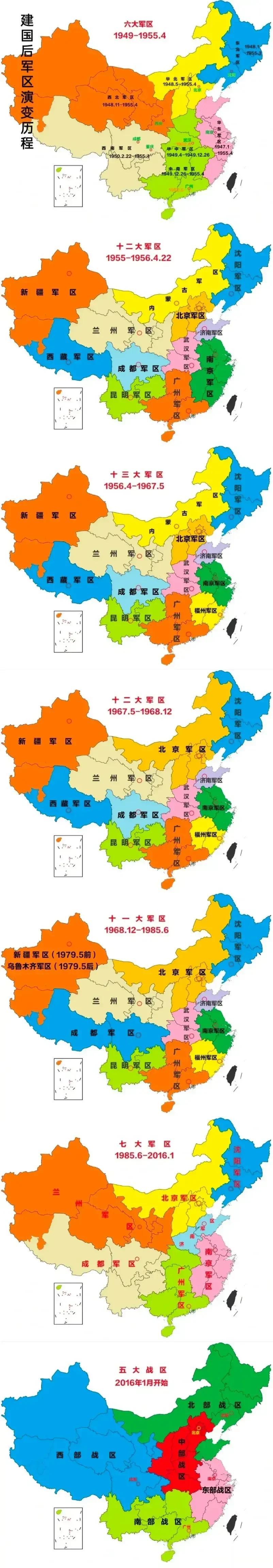 由建国初设置的六大军区，到现在五大战区的划分，标志着我军联合作战体系的不断提升！
