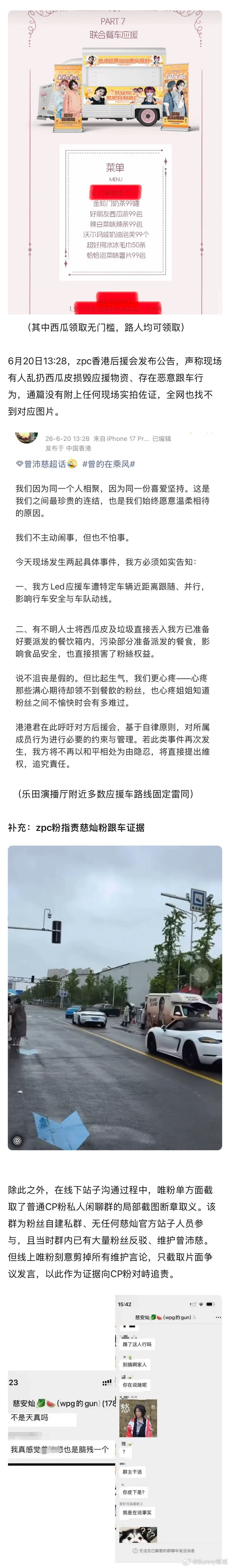 黄灿灿体面 浪姐创下了内娱首例，唯粉大吧替正主发卖cp粉，声明中四个捆绑真是寒了