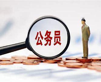 要是公务员真的那么累，为啥每年还有千军万马挤破头去考？
答案很简单：公务员的 “