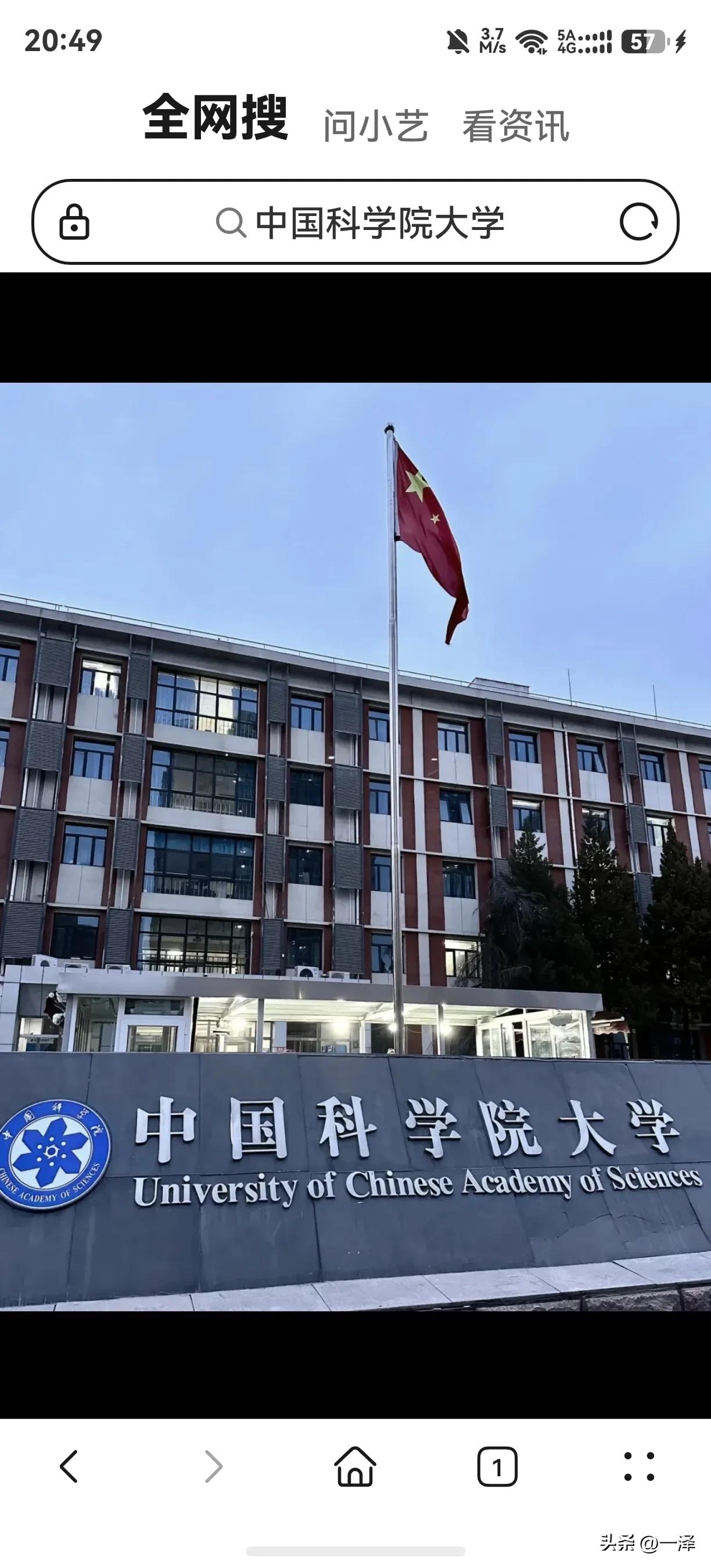 有人说，中国科学院大学应该更名为中国理工大学，这样就不容易和中国科学技术大学混淆