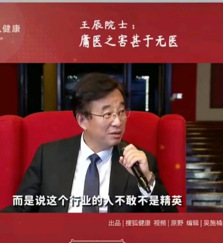王院士的脸上长满了正直，这家伙说的让人感动，演技吊打奥斯卡: 庸医之害，甚于无医