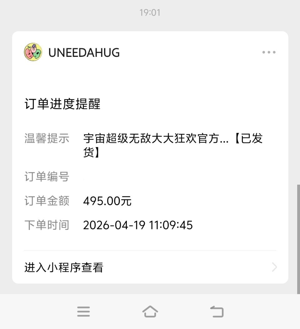 到我了到我了