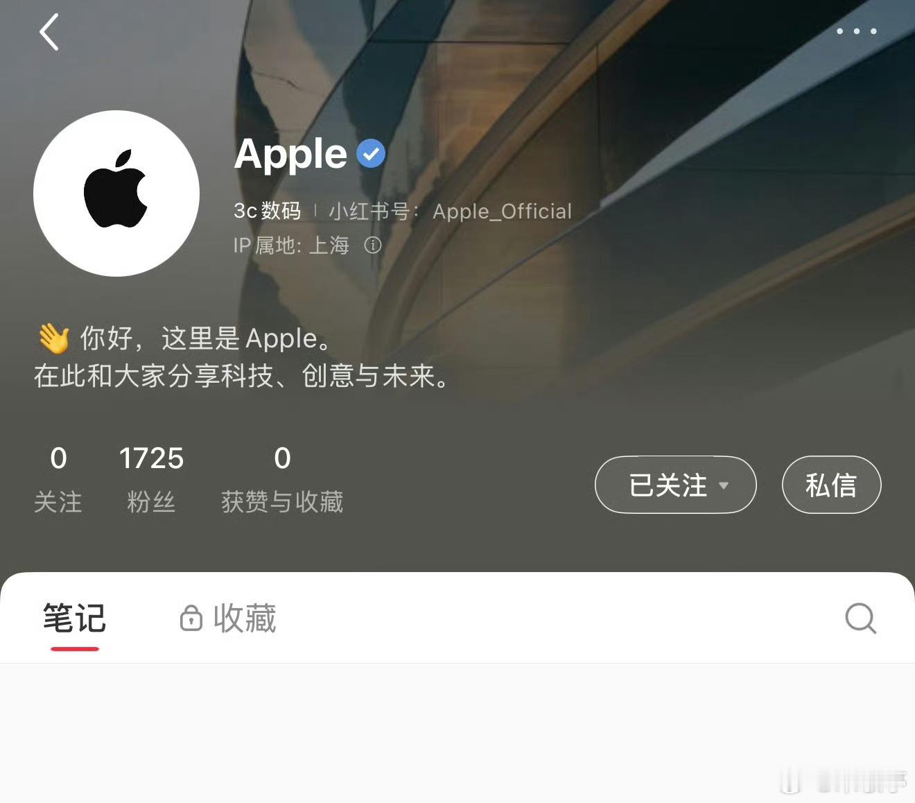 苹果正式入驻小红书越来越多品牌入驻小红书，这本身也是平台价值的体现。作为种草社区