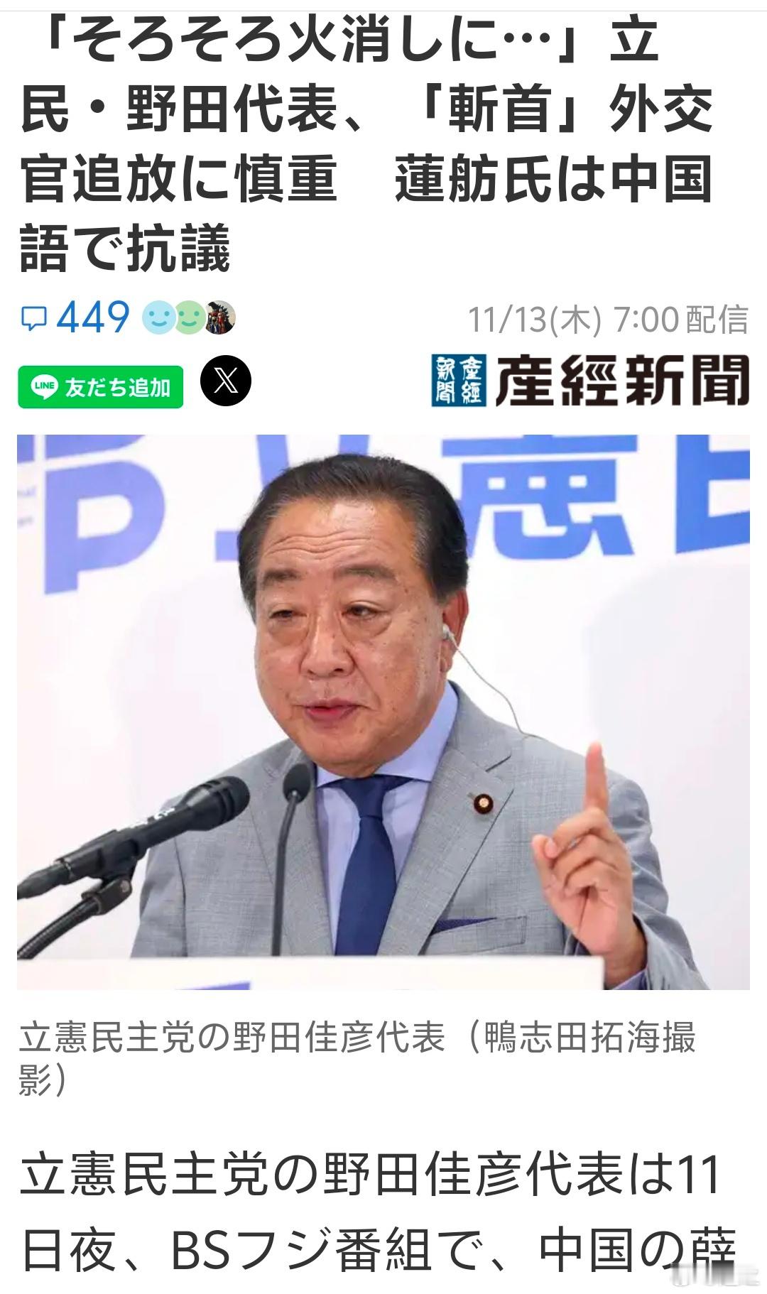 前天还在炒作要对中国驻日本大阪总领事薛剑宣布为不受欢迎的人。昨晚日本自民党政调会