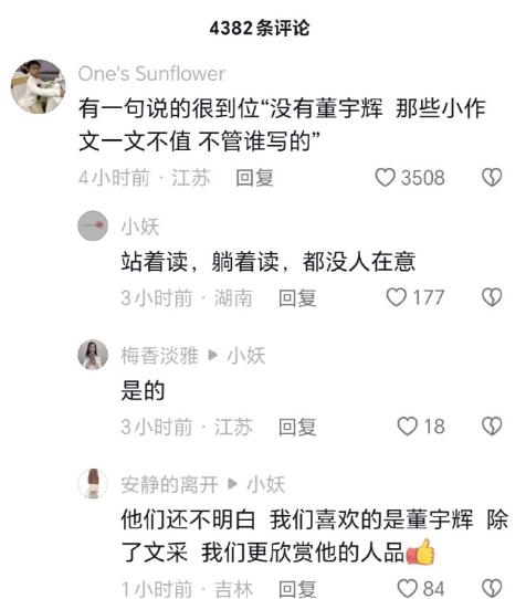 #董宇辉改个性签名# 东方甄选公司最近发生了内讧问题，CEO在半夜召开了一次大会