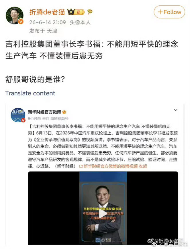 老猫问，李书福说的是谁？本月最佳新能源汽车