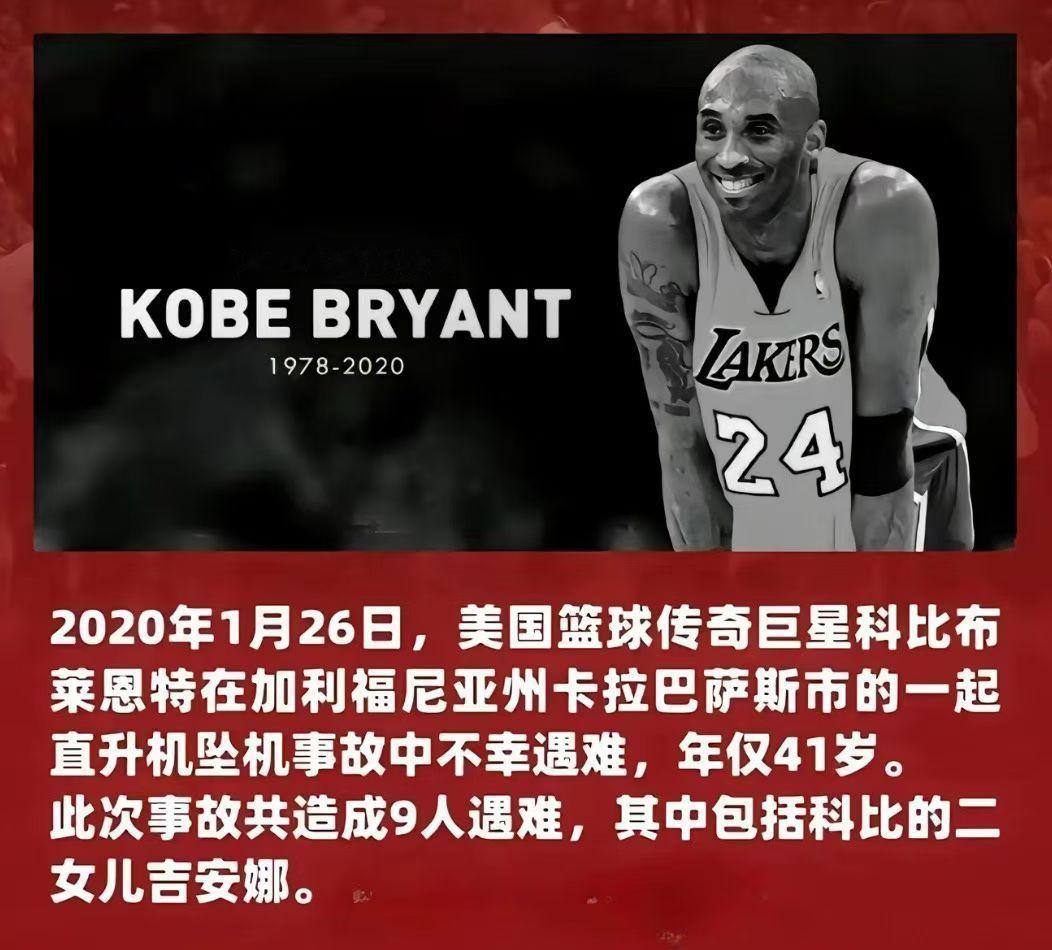 这一天，六年了。当年看科比比赛喜欢上了篮球。全力以赴，永不言弃，以及凌晨四点的洛