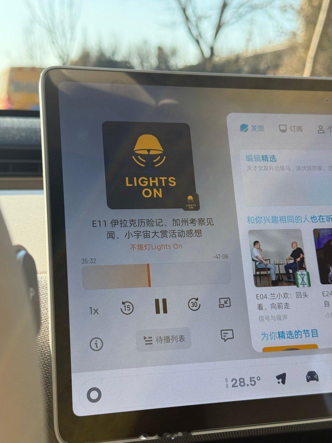 驻车时刻车机有小宇宙简直太好了 