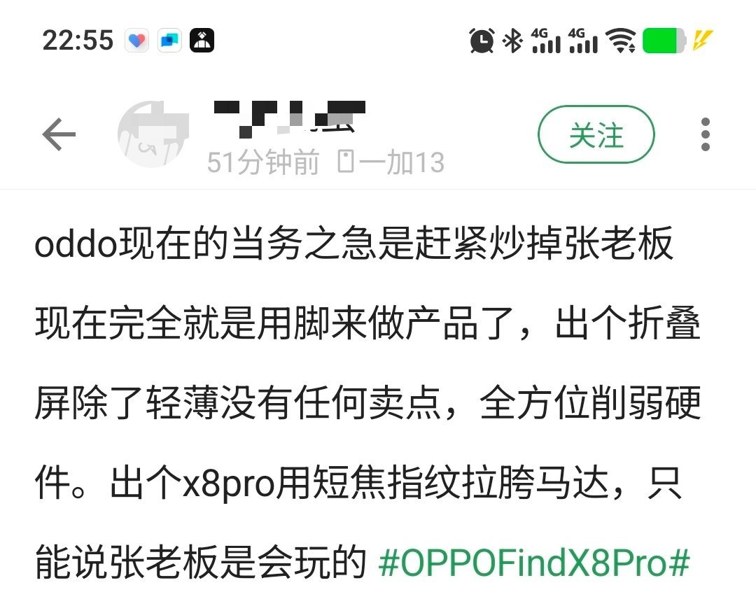 追求轻薄，妥协相机，结果是大折叠的预售量是上代5倍！所以，方向没错，线上的人逼逼