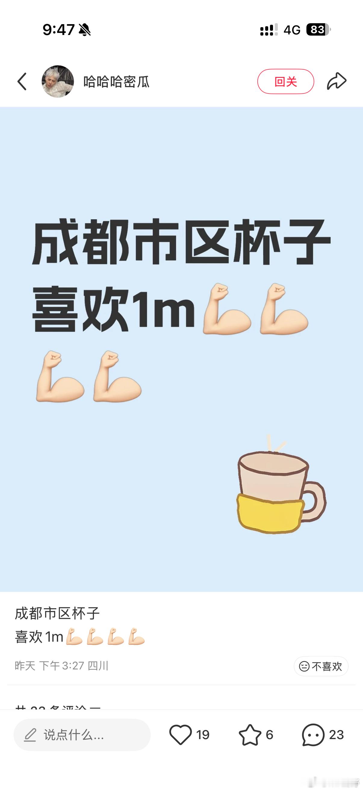啥是杯子？ 