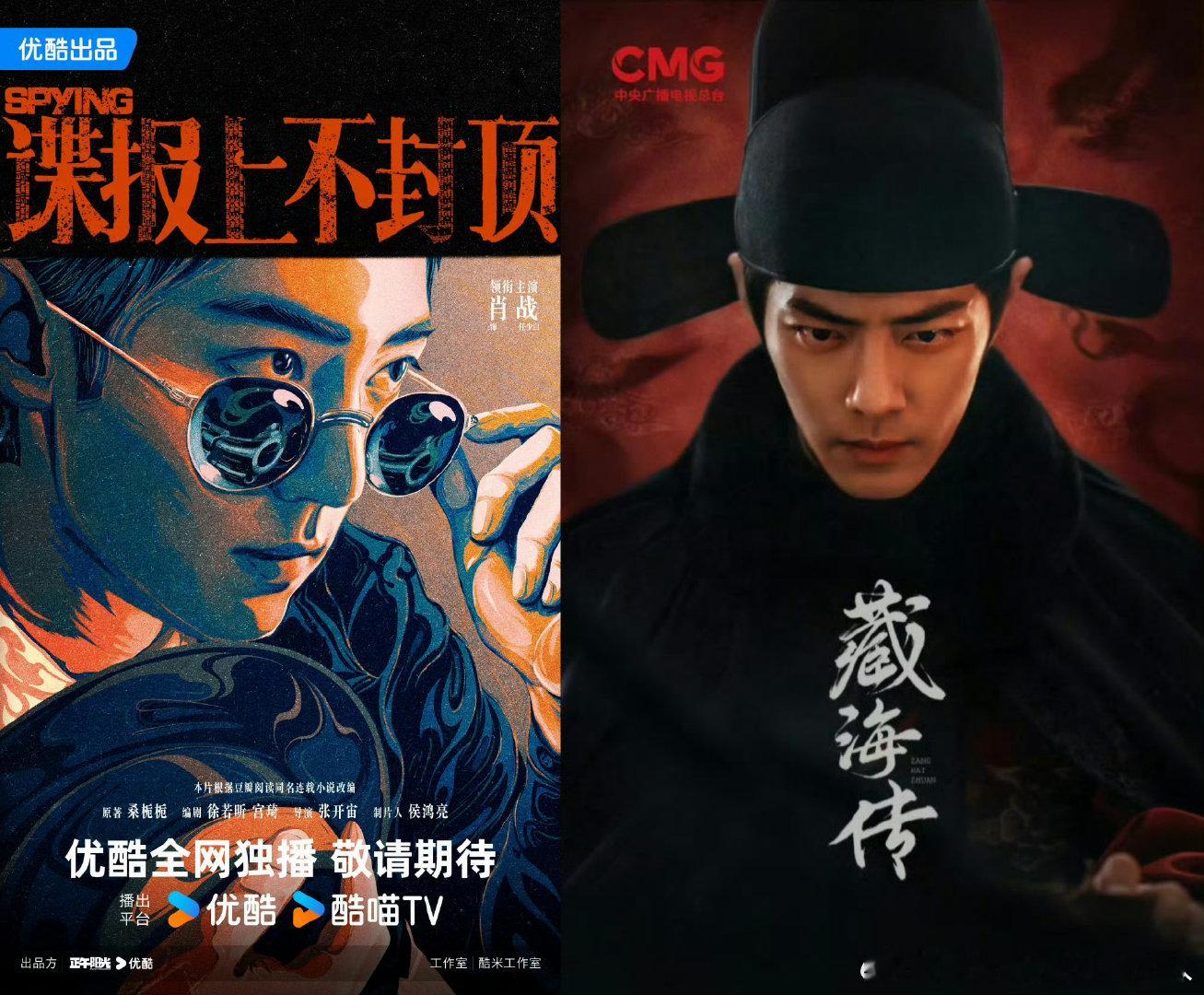 肖战两部一番男主都在优酷优酷手握肖战两部一番男主剧肖战两部一番男主都在优酷，酷酷