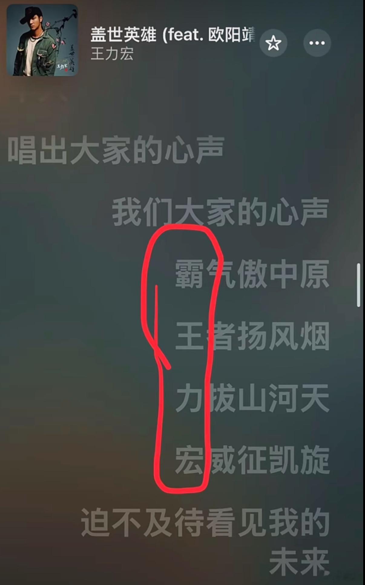王力宏是真敢写啊！《盖世英雄》居然藏了这么大个彩蛋 ​​​