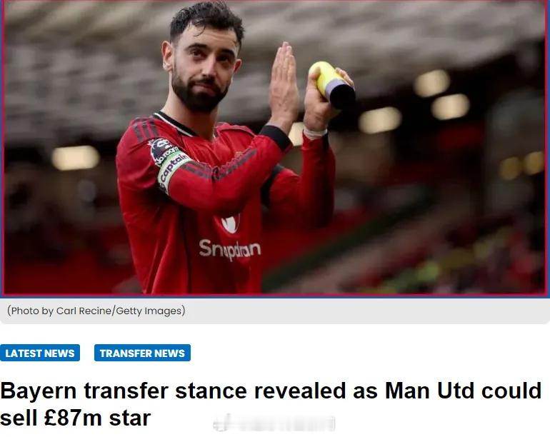 体育图片报主编法尔克近日表示，尽管B费最近和拜仁联系在了一起，但曼联队长并不是德