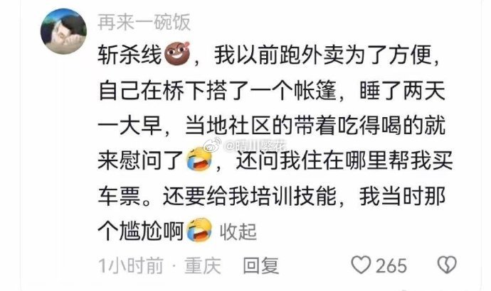 斩杀线 我们又没有流浪汉，为何如此关注美国人的斩杀线？一个远在千里之外的流浪汉居
