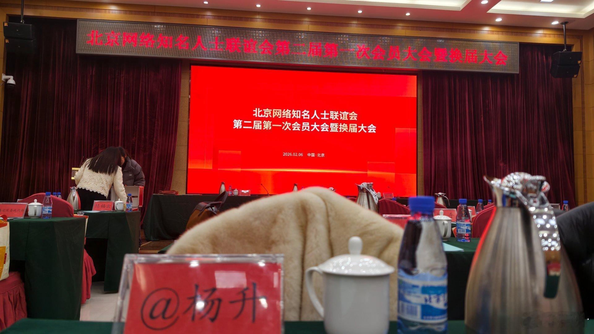 一早开大会，感觉在北京的各路大V都来了 