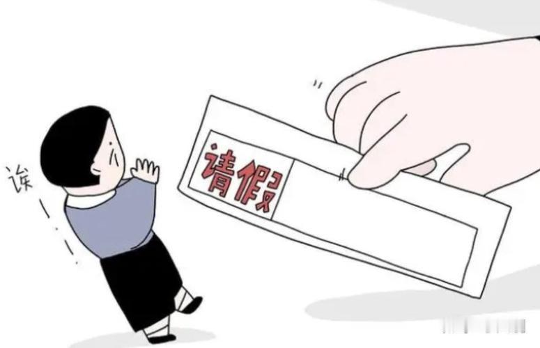 “谁规定奶奶去世不能请假？江苏小姐姐逆天反击，老板被秒成渣渣！”



哎呀，这