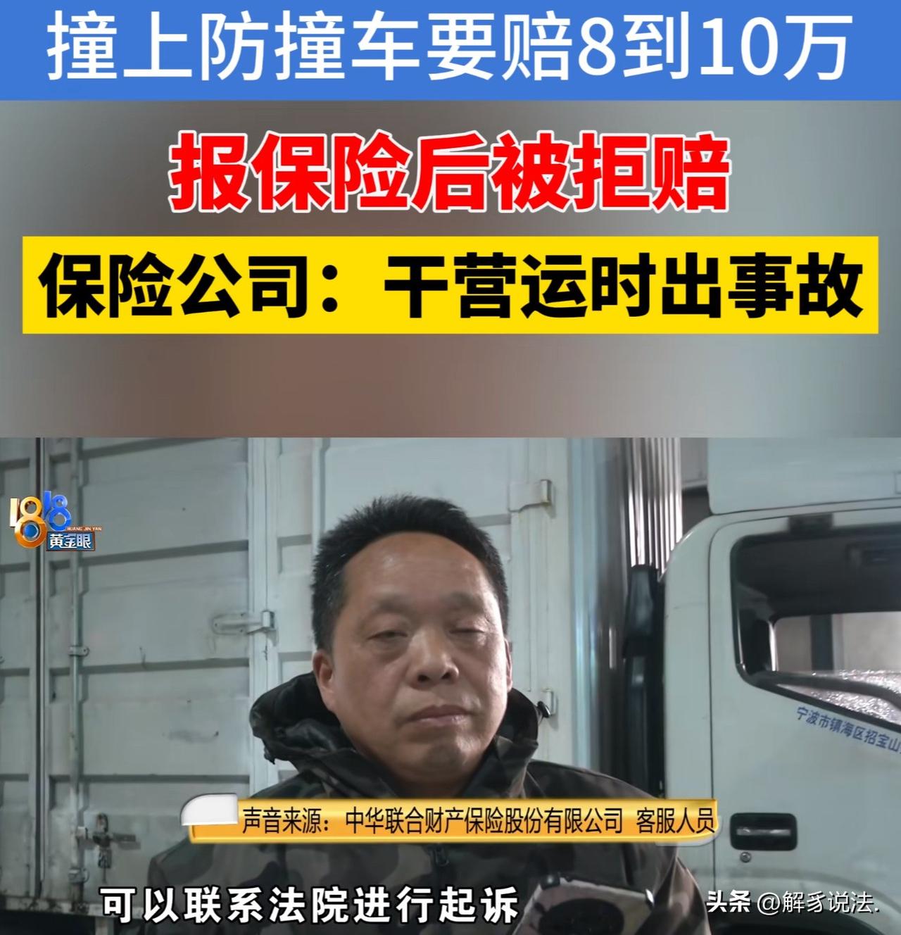 “揣着明白装糊涂！”浙江宁波，一货车司机出交通事故，需要赔偿给对方8-10万元钱