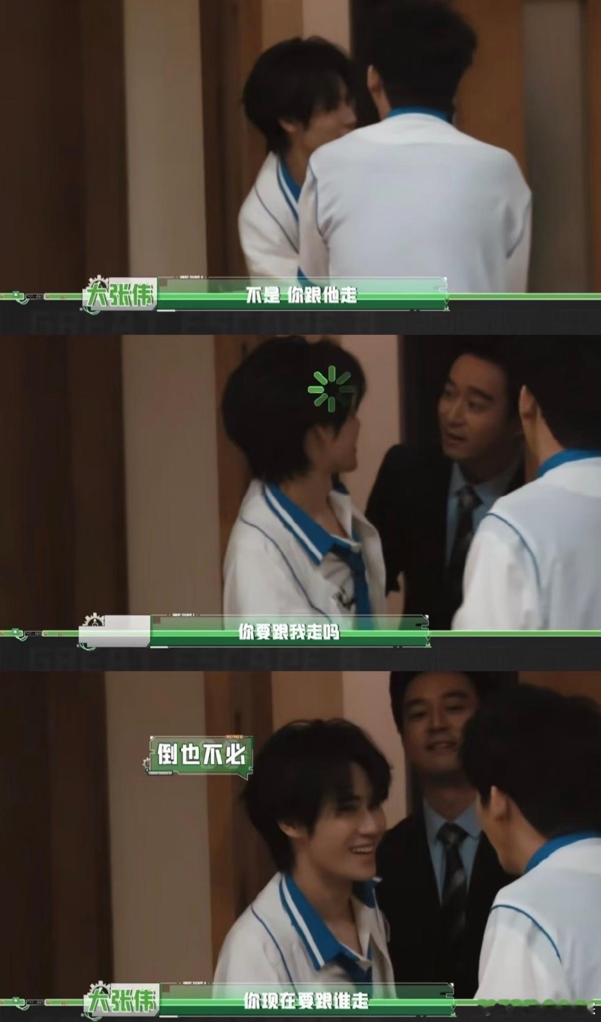 大老师：这孩子怎么老是拉他不走呢密室大逃脱