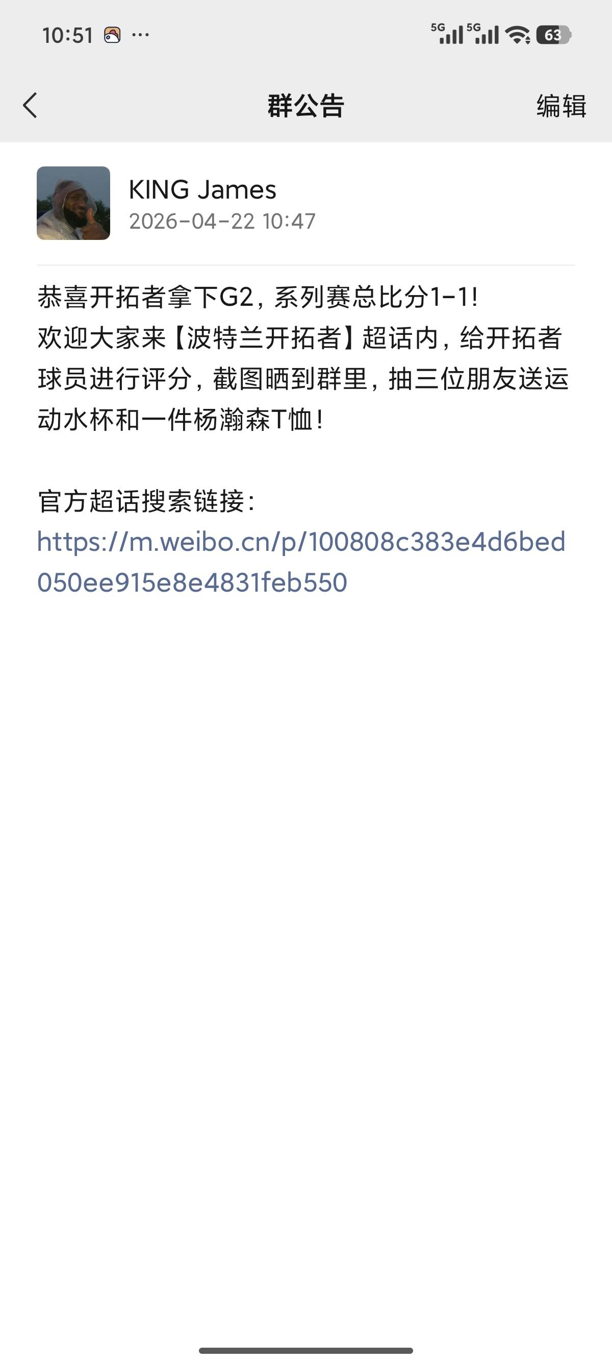 波特兰开拓者 恭喜开拓者击败马刺，总比分1-1扳平！欢迎大家都来【波特兰开拓者】