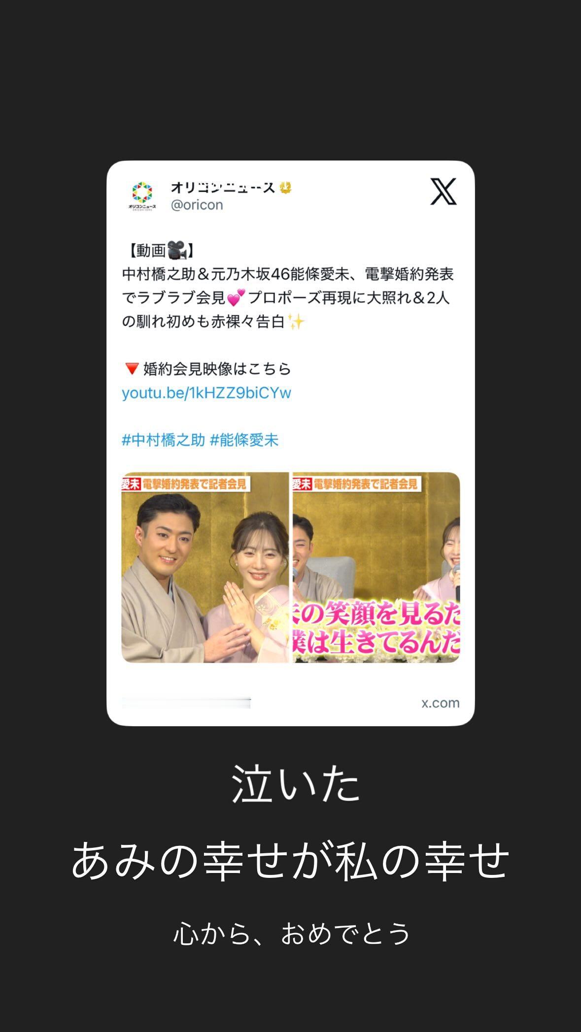 高山一実能條愛未 ​​​