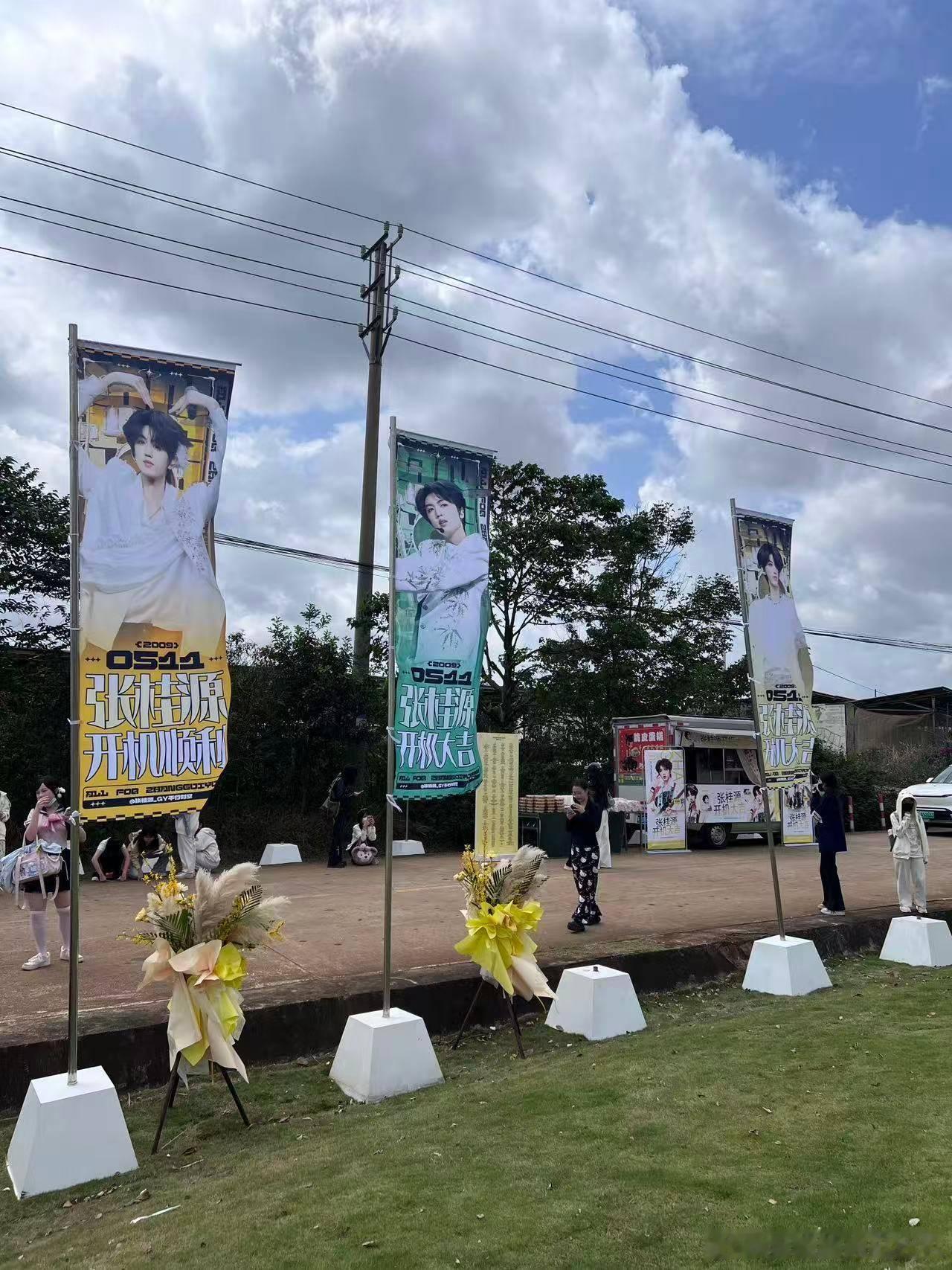 张桂源新剧开机应援张桂源我们的少年时代2应援排面张桂源我们的少年时代2应援排面，