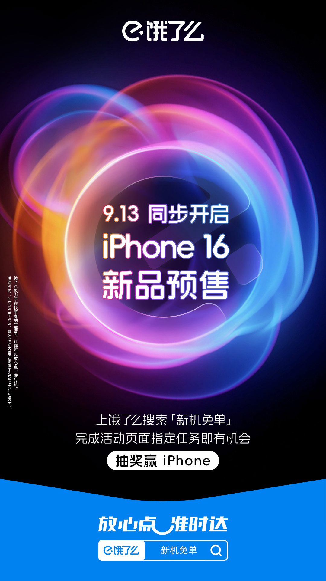 #iPhone16真机上手# 确认过眼神，都是看完发布会等着抢iPhone16的