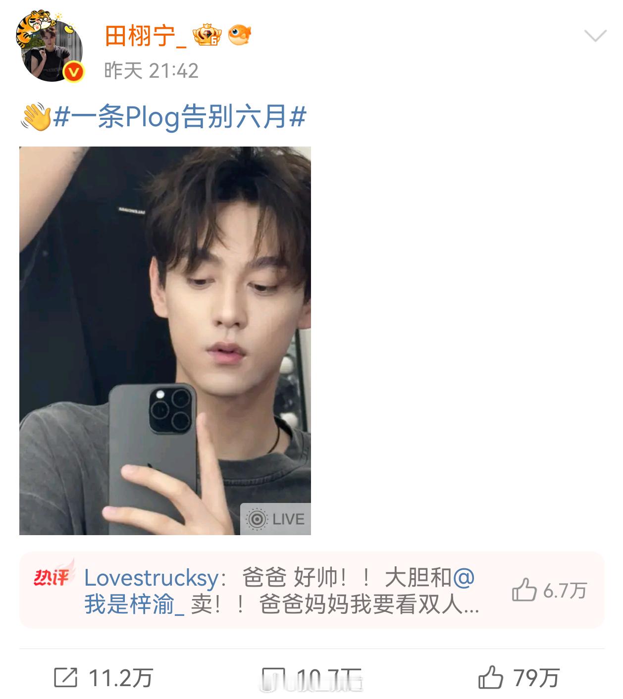 刚才去看了一眼田栩宁各平台的📚🍊，其他的也就算了，🍠这个数据是真断层爆了吧