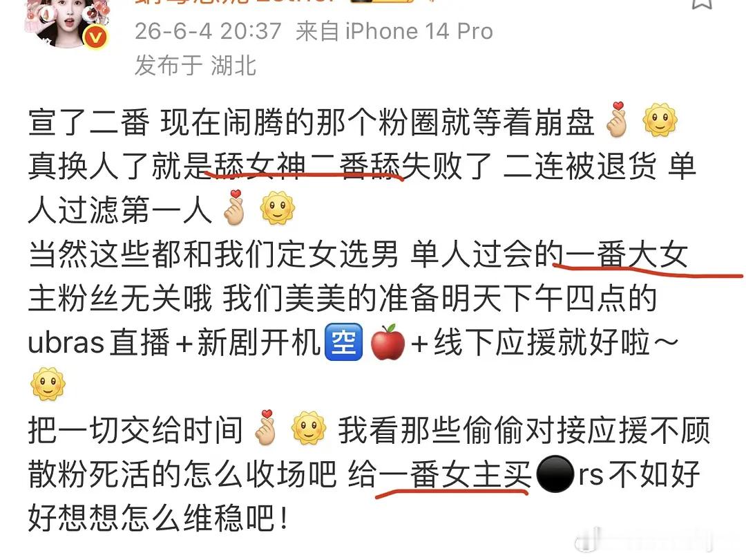争番的一直是🐟丝，到现在还不甘心说什么大女主剧，然后政策变了摇身一变舔个脸就说