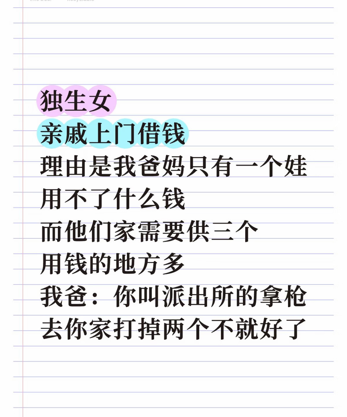 借钱的含金量还在上升 ​​​