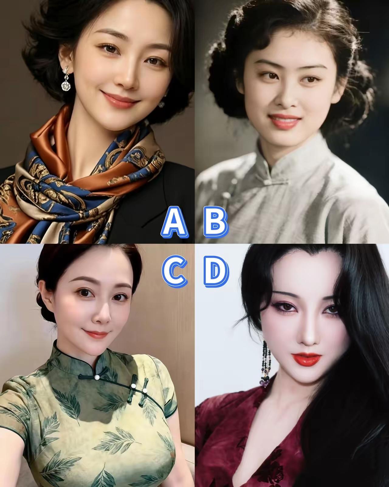 四个气质姐姐，如果是你，你pick哪一位？

旗袍美人 中年韵味 趣味投票