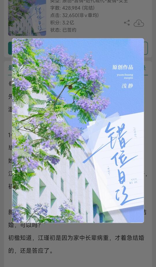9.7高分先婚后爱！检察官带娃好萌！！