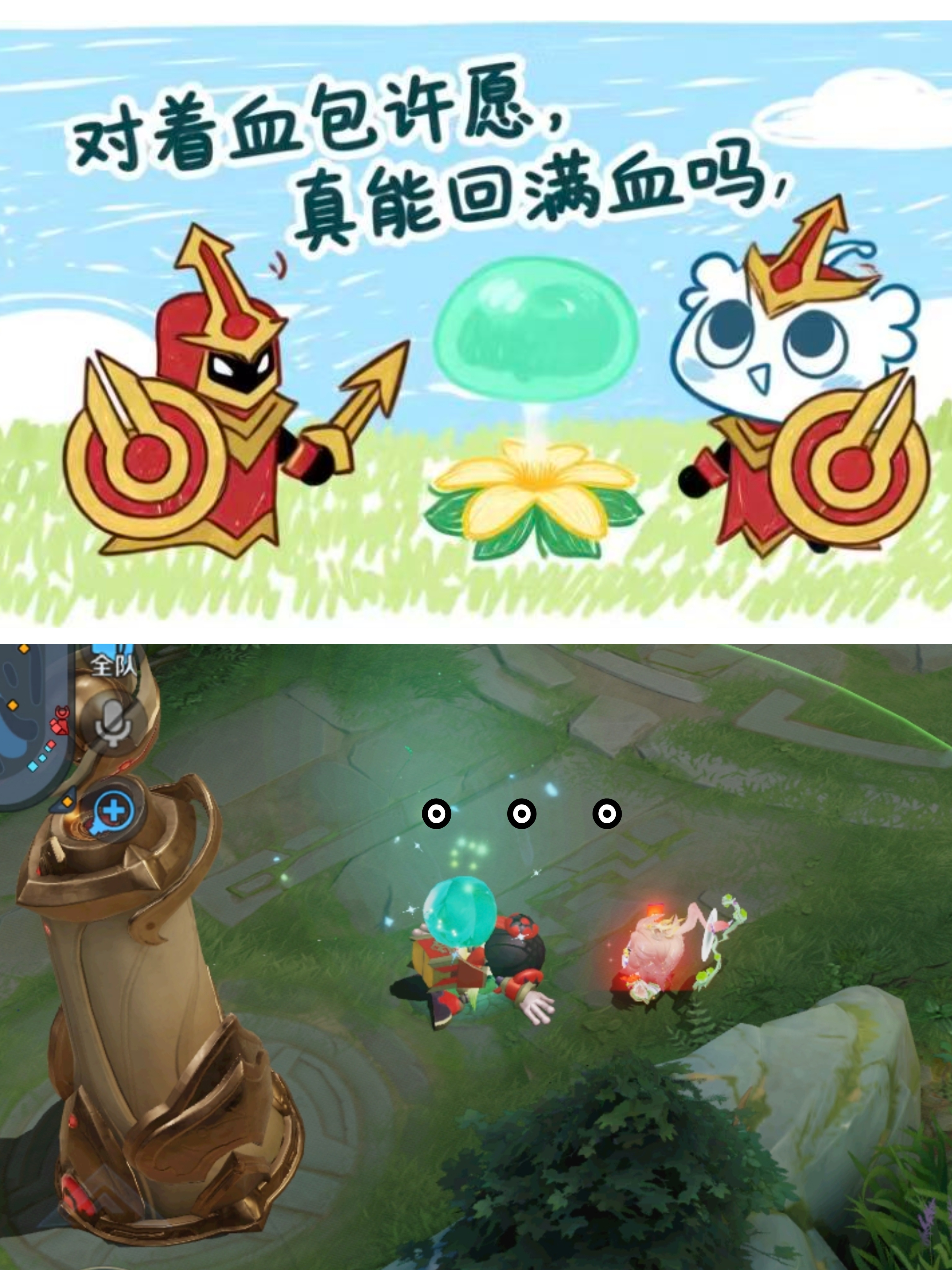 灵宝，你骗我～王者荣耀王者荣耀