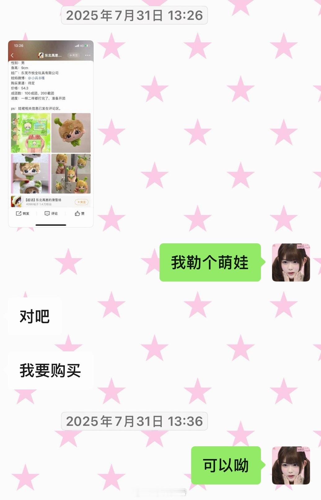 这个时候根本不知道自己后来有多后悔… 