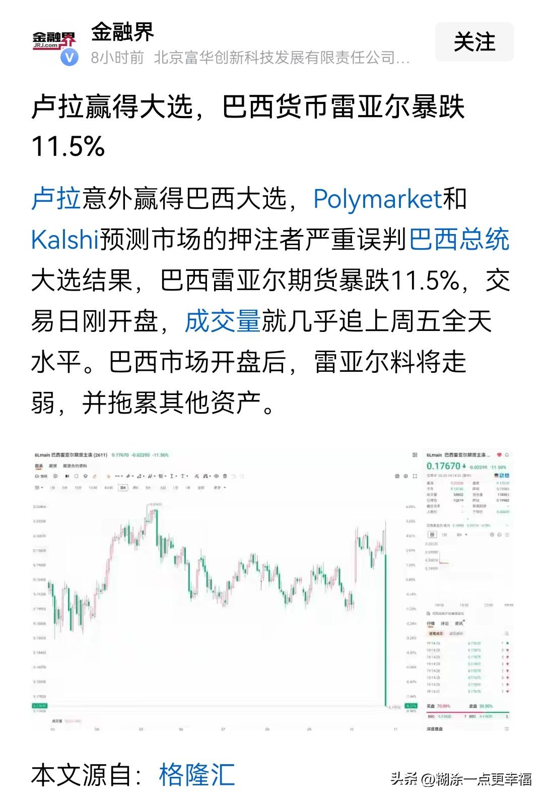 81岁的卢拉再次赢得巴西大选，不应该是众望所归，民心所向吗？为何他再次的获胜，带