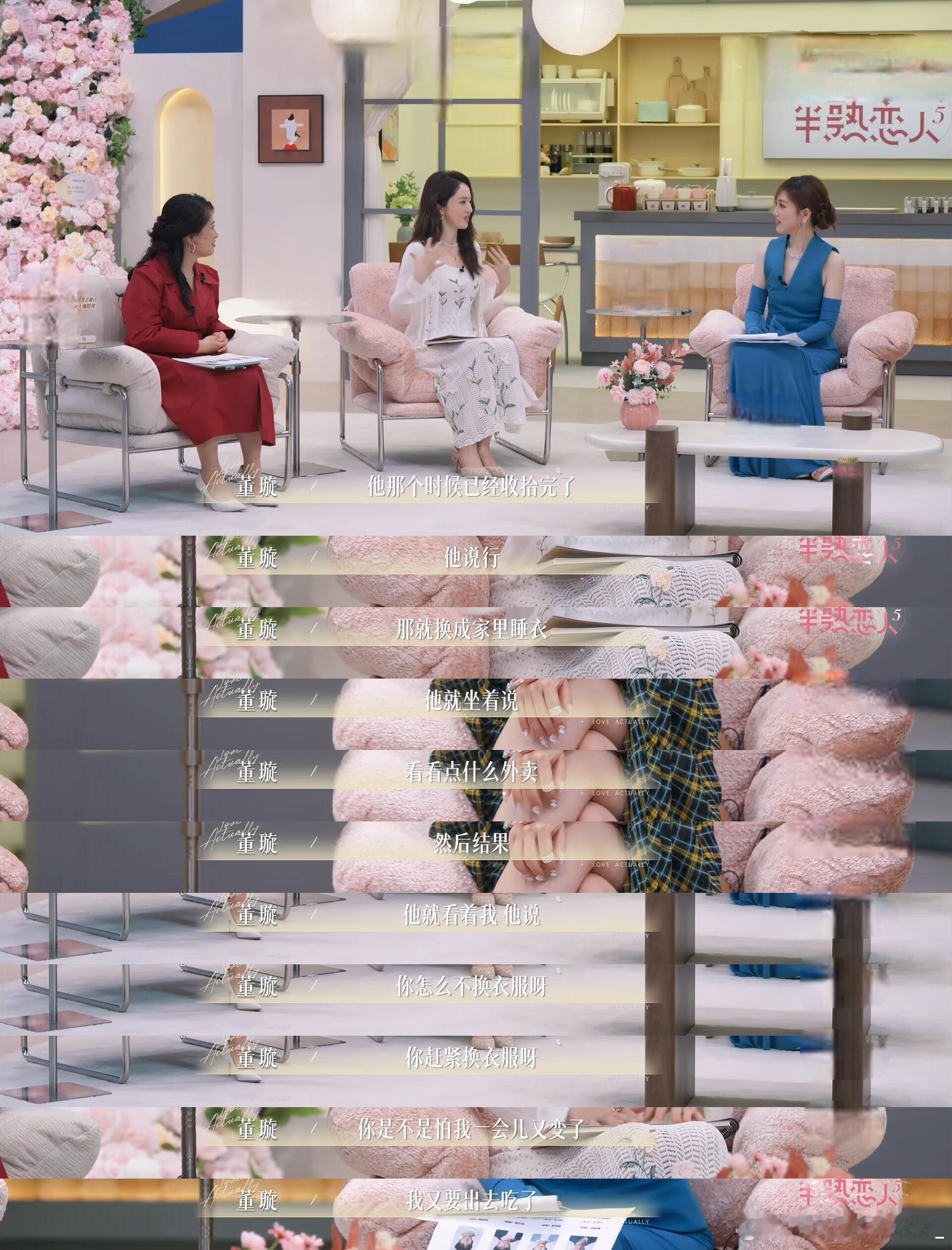 董璇说张维伊在婚姻里缺乏安全感张维伊找不到董璇会一直发信息 张维伊找不到董璇就疯