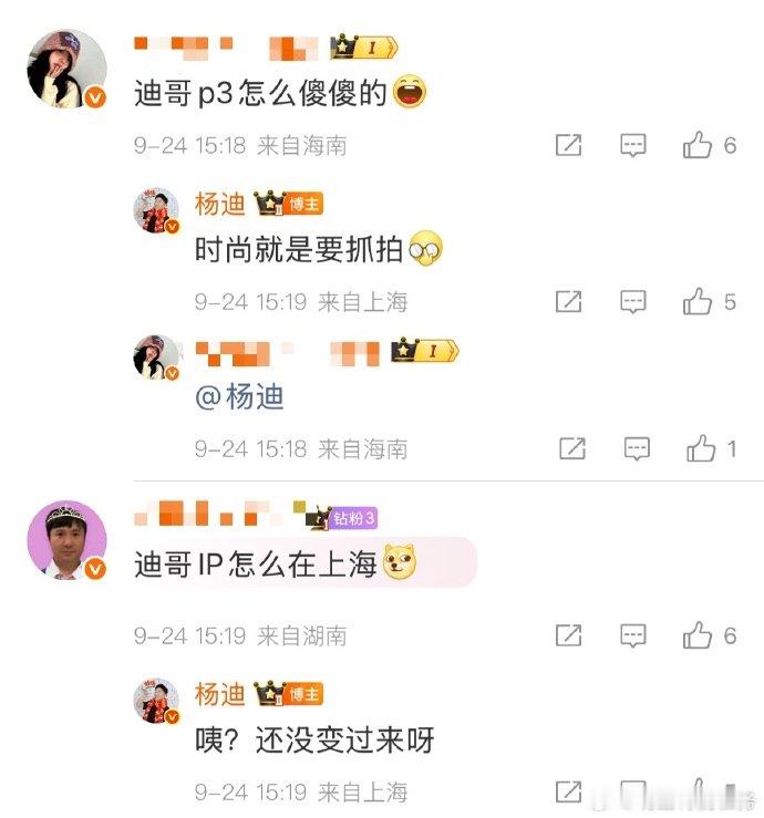杨迪已到达福兰不是米兰杨迪在福兰也要时尚一下 更新动态，调侃自己身在“福兰”也要