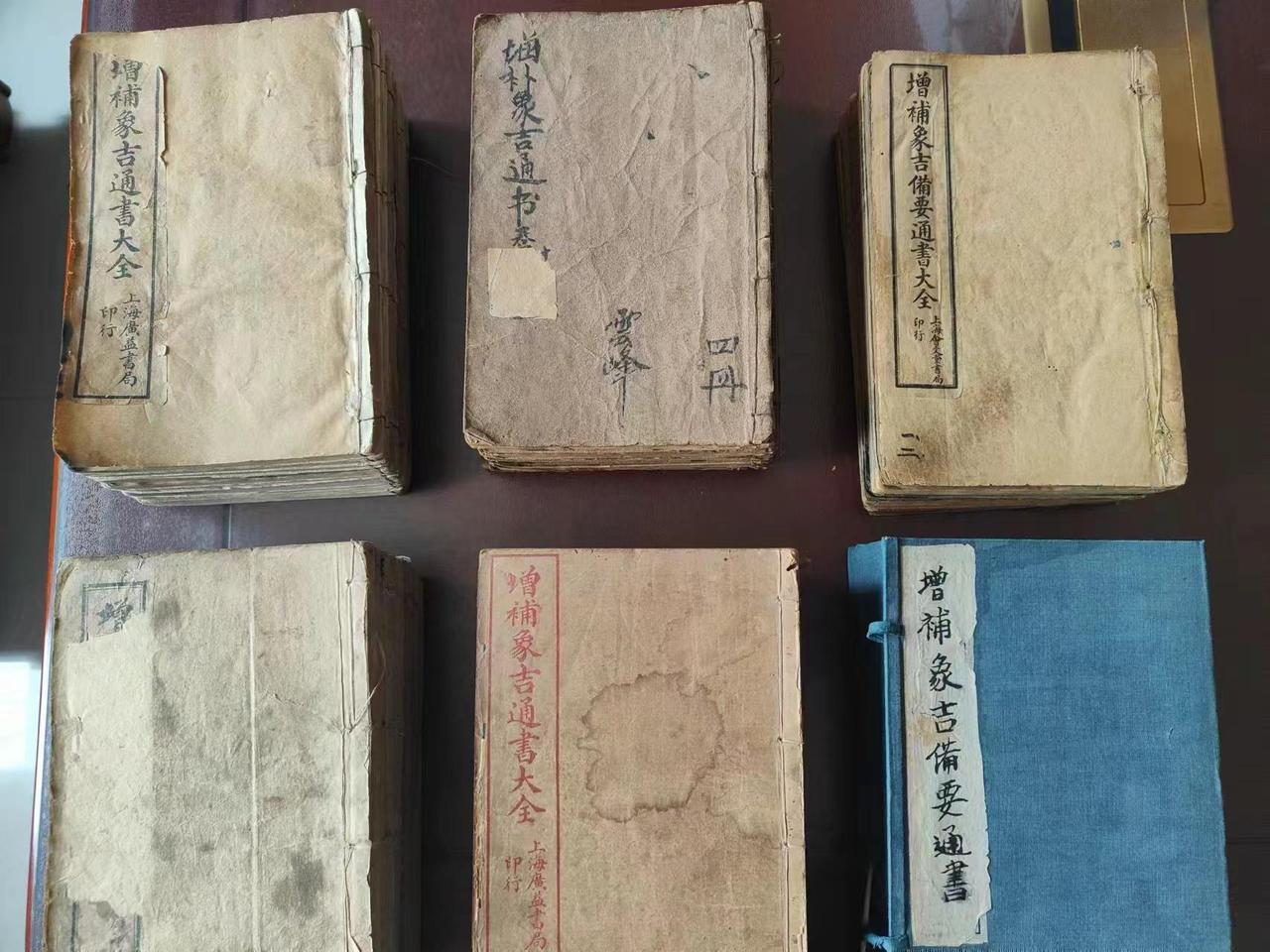 《象吉通书》古籍善本