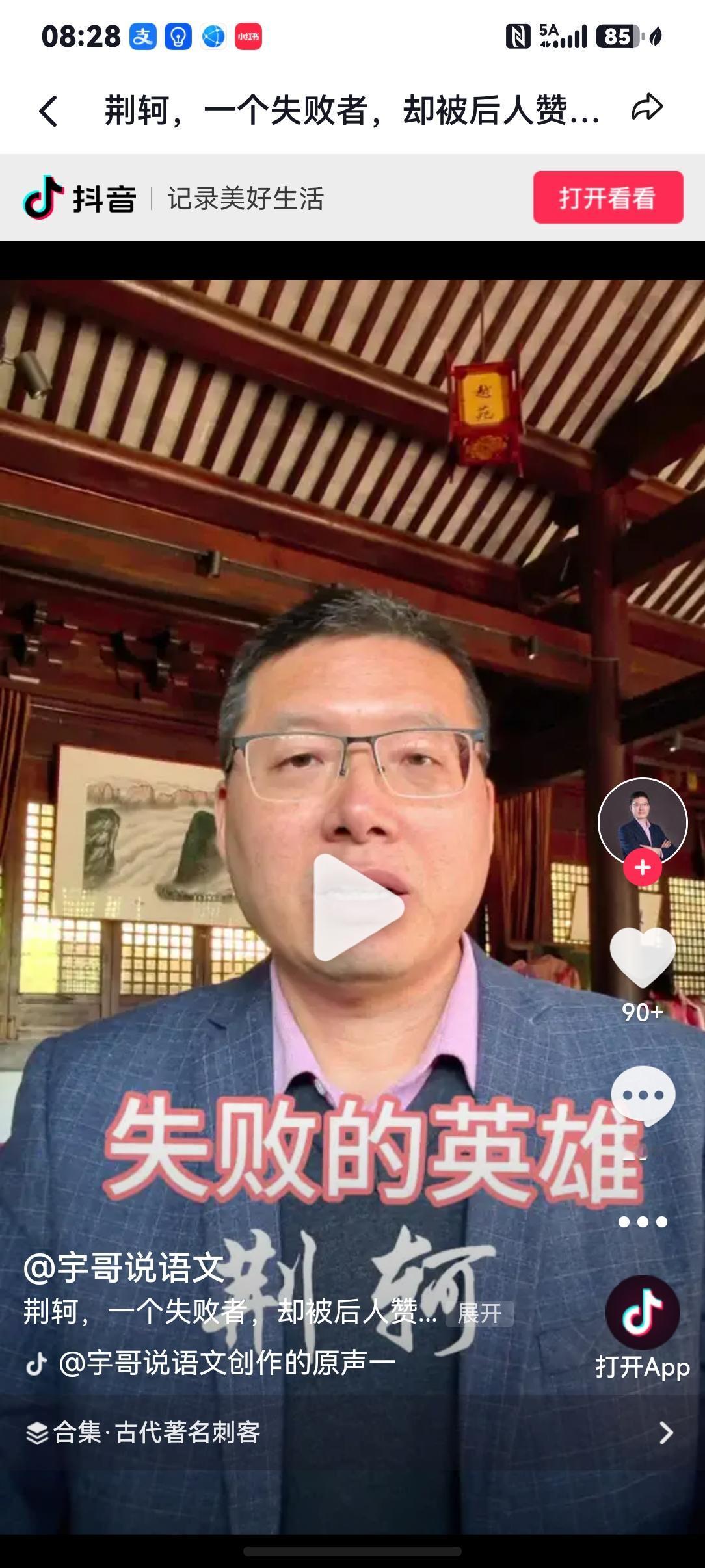 荆轲刺秦王是一名“空想者”和一名只会“纸上谈兵”的刺客演绎的流传千古的悲剧
说得