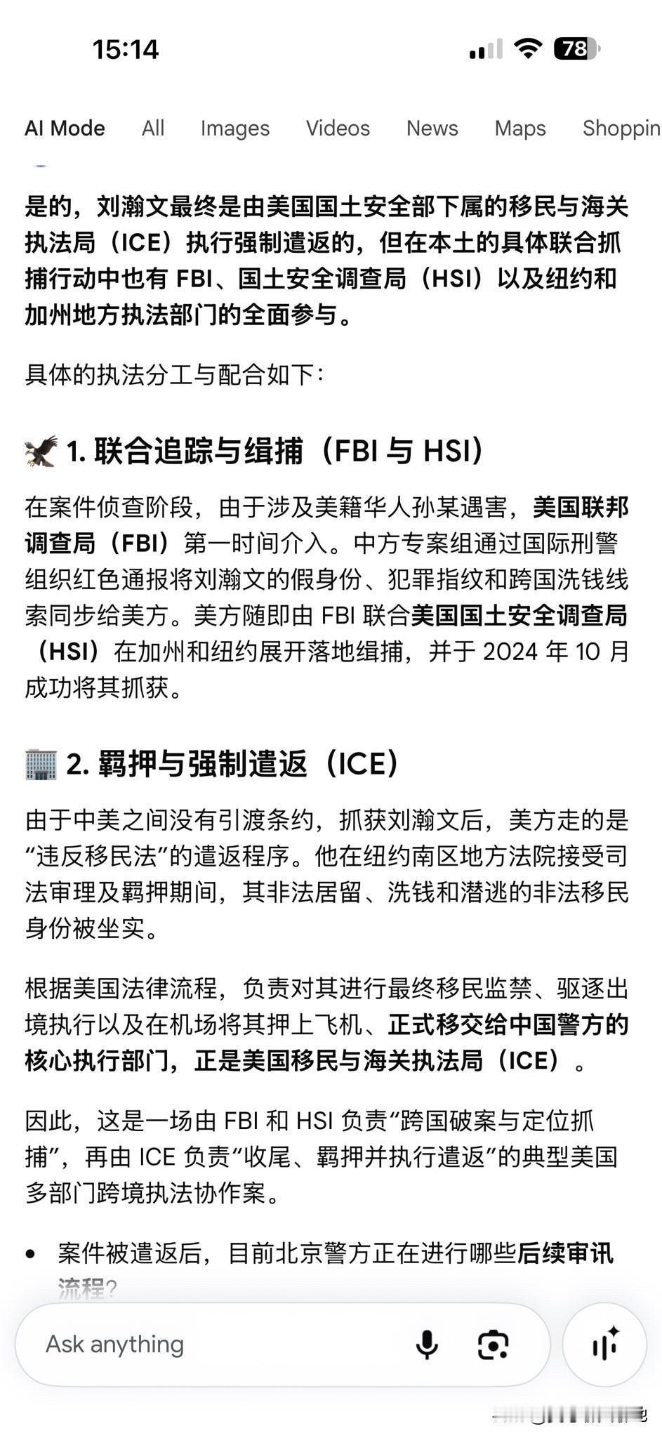 两年前在菲律宾绑架杀害两名中国企业高管的刘瀚文，被美国遣送回中国。刘瀚文可谓恶贯