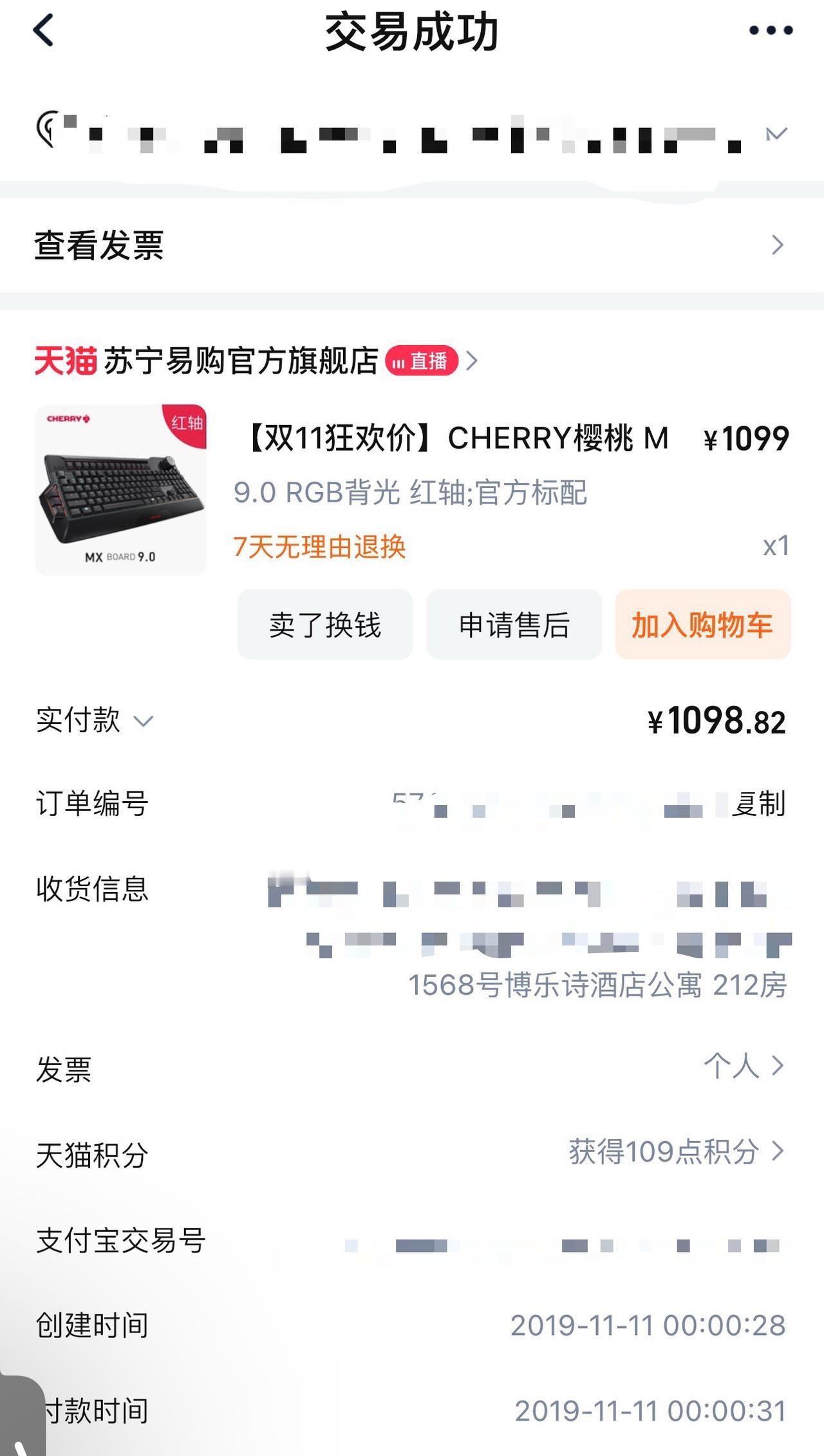 五年了[发抖]想换了，有没有推荐的类似价位红轴好键盘[可怜]#磁轴键盘 #游戏外
