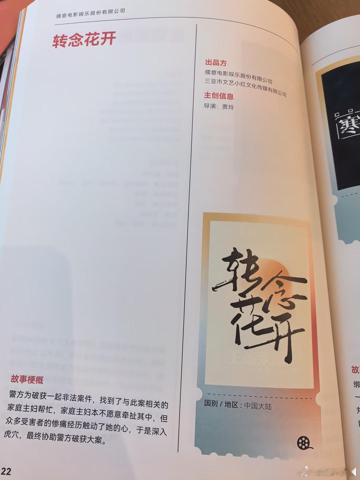 《转念花开》这张图都看包浆了，连张海报也没有。